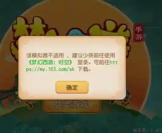 梦幻西游手游最支持的模拟器插图