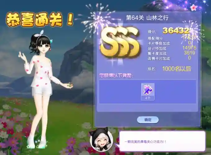 炫舞设计师生涯攻略266插图
