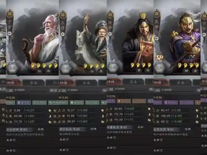 群雄3阵容搭配插图