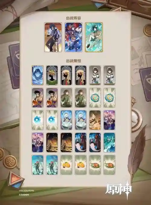 风神精通阵容