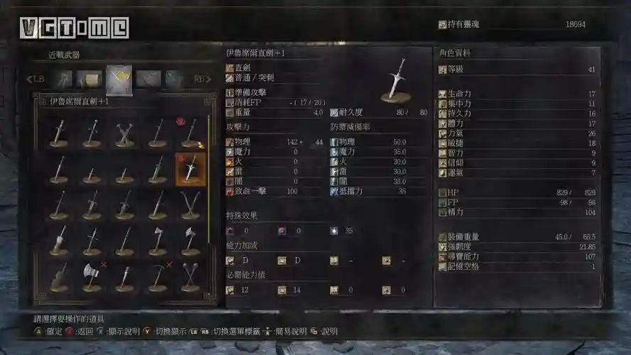黑魂3重复装备能卖吗插图