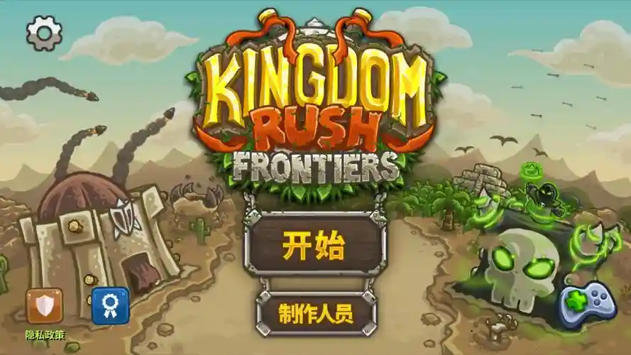 保卫王国2攻略视频攻略插图1