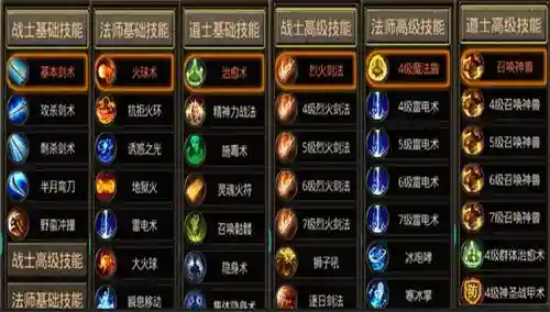 传奇世界官网法师技能
