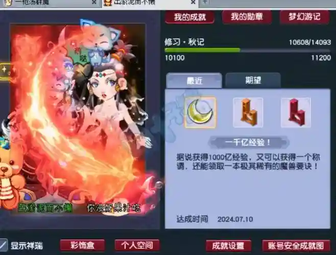 梦幻西游刷千亿的阵容搭配插图