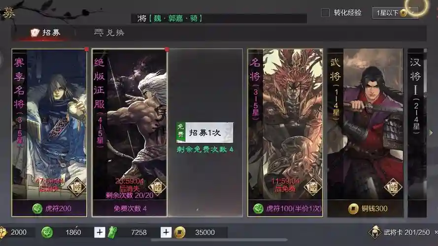 率土之滨征服卡包技能