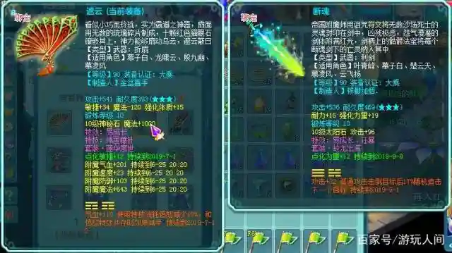 神武80武器外观图插图