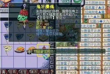 梦幻下武器捉鬼