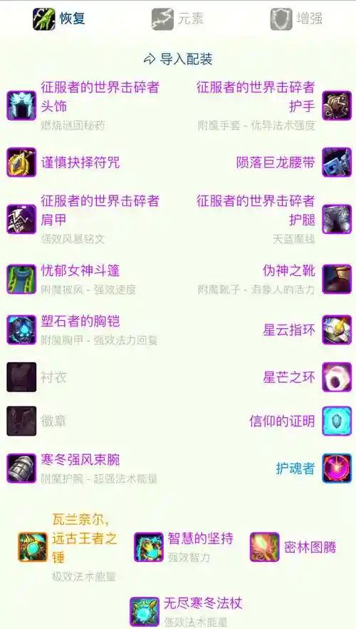 晓月装备掉落插图