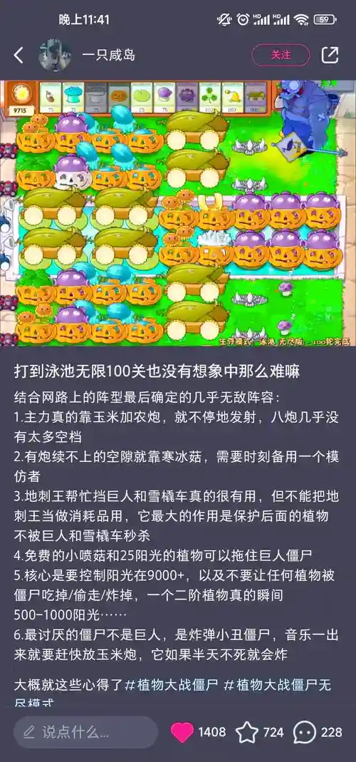 无尽阵容简约插图