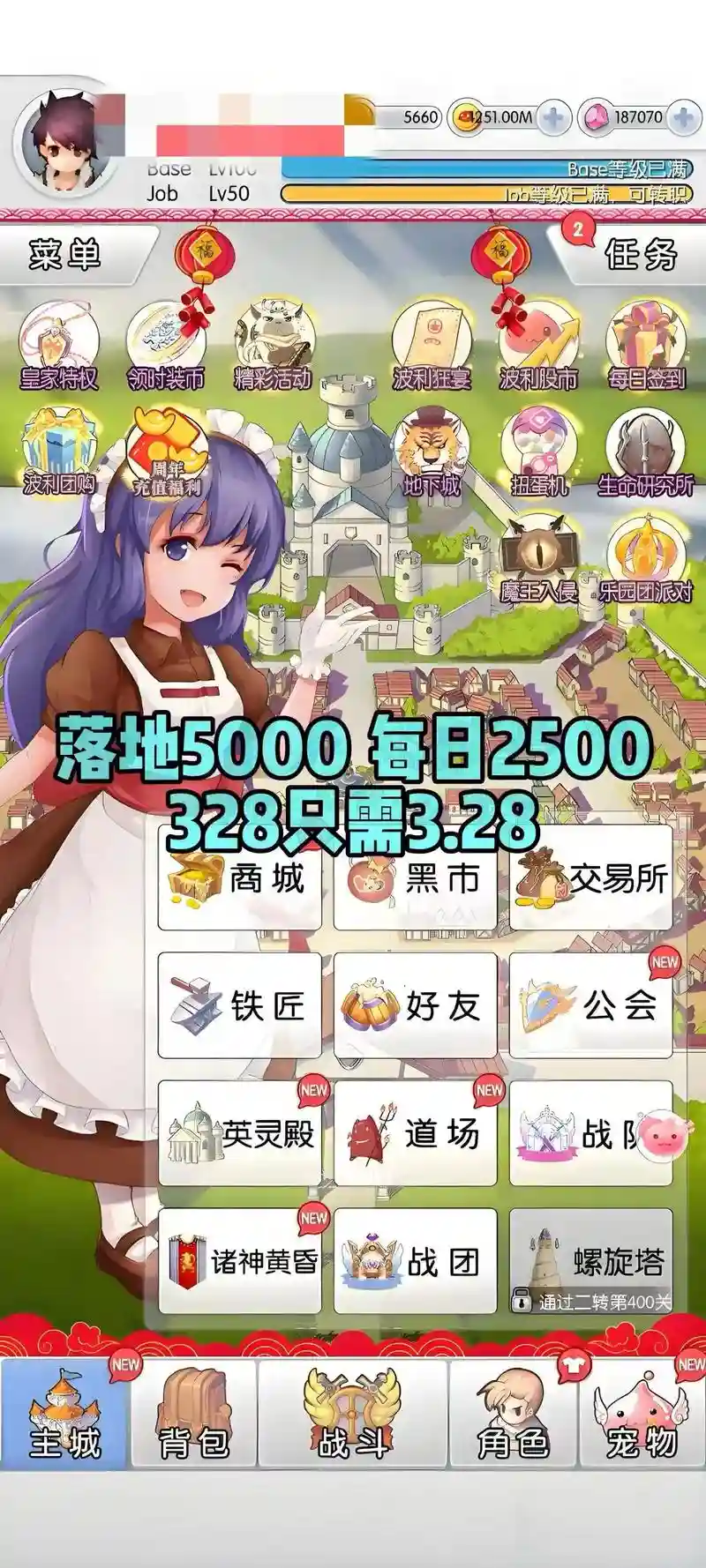 天天打波利大巴技能_1