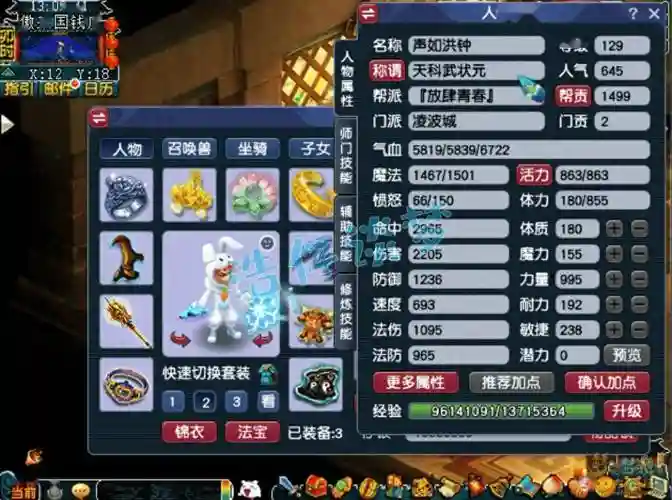 梦幻西游宿幕星河多少级可以带插图