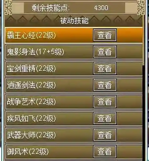 世界ol贫民攻略_1