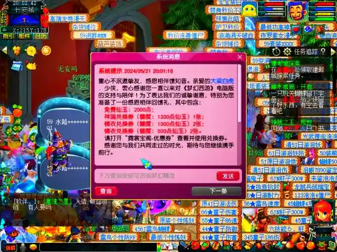 梦幻西游日刷2000_1插图