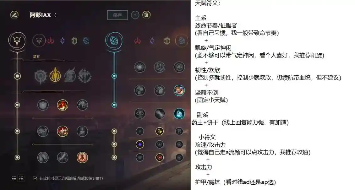毒纪武器大师天赋插图1