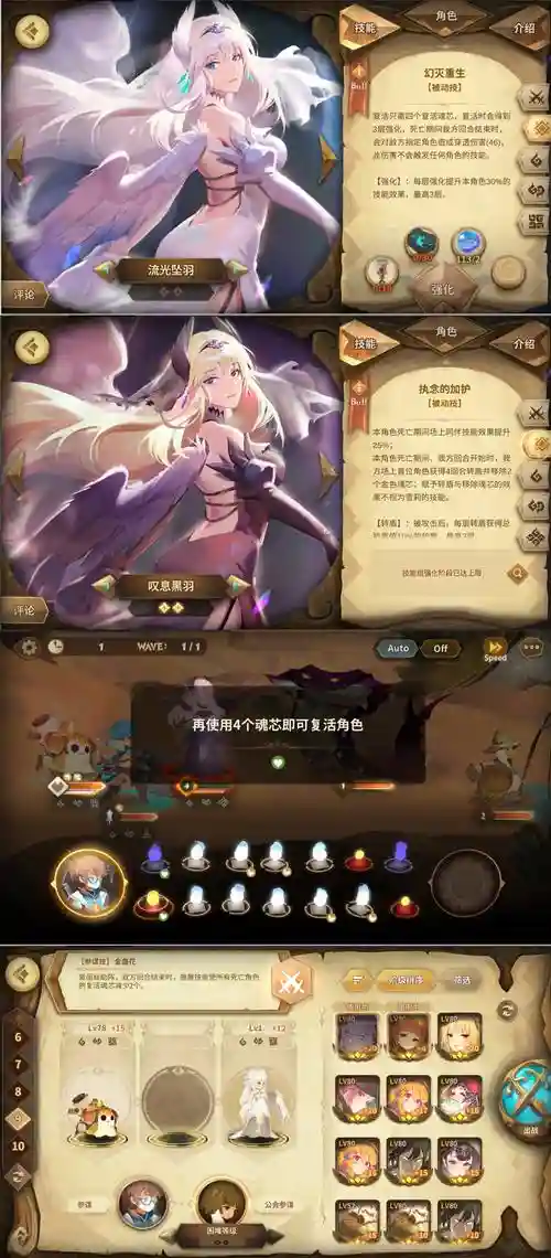 万象物语攻略10-5插图