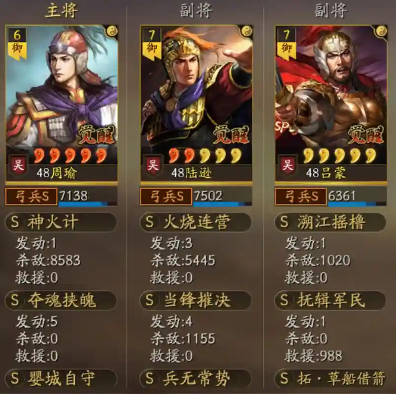 陆弓阵容_1