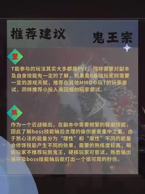 梦幻诛仙手游鬼王宗技能_1插图