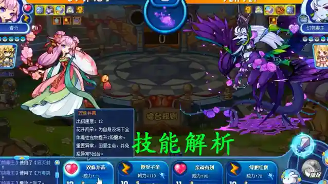 洛克王国授受不亲技能插图