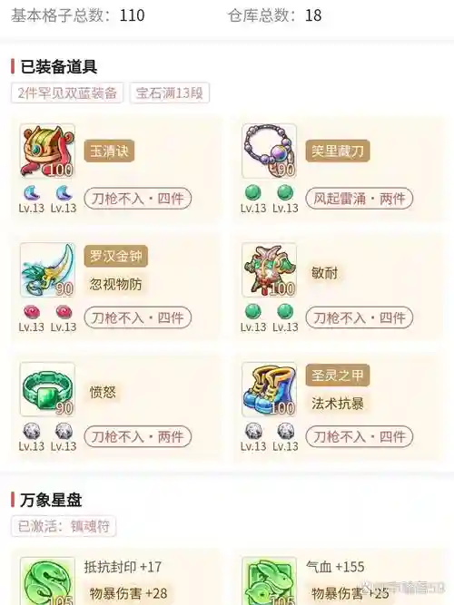 梦幻西游手游微信账号