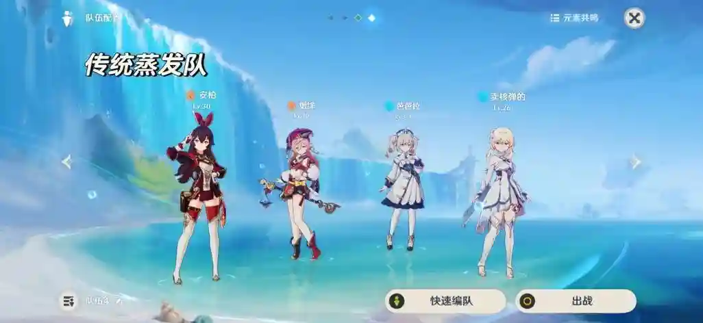 前期最强阵容插图1