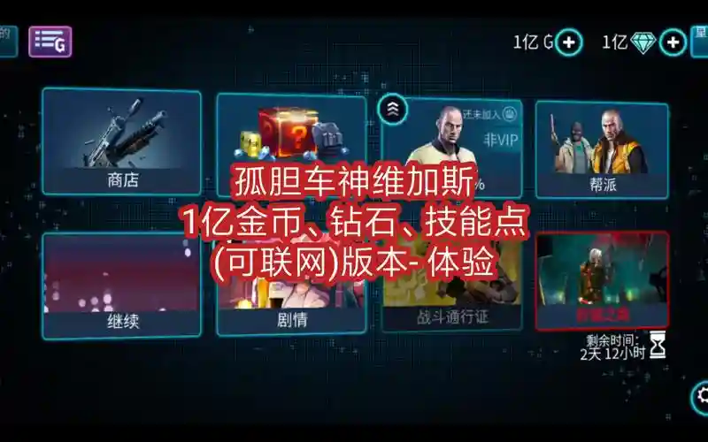 孤胆车神武器攻略插图