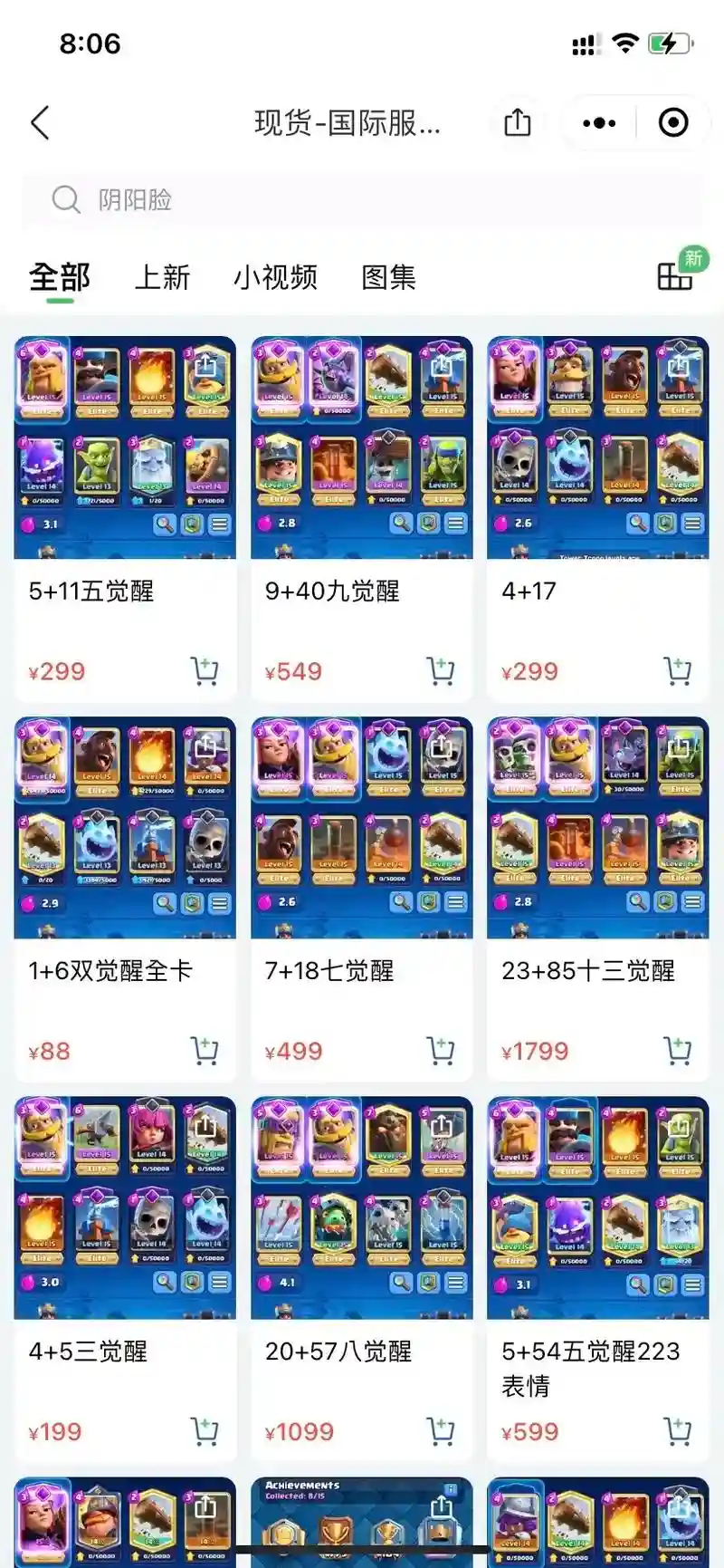 2021皇室战争阵容搭配插图1