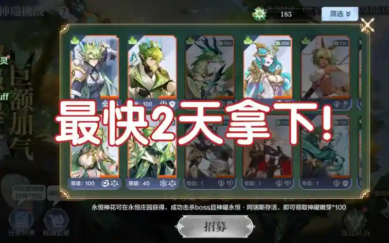 阿瑞斯的阵容插图