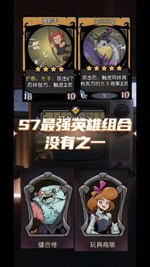 野人阵容_1插图1