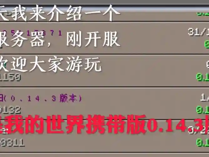 我的世界怎么用端开服武器_1