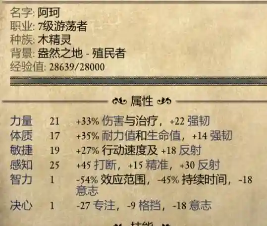 永恒之柱怎么制作装备插图