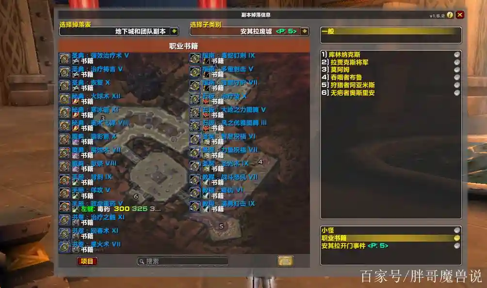 wow安琪拉废墟攻略
