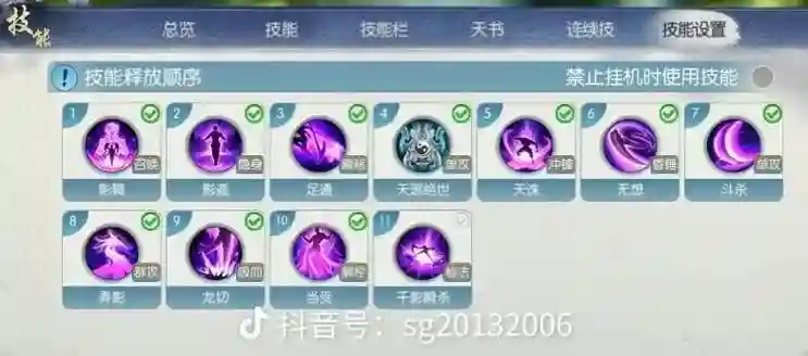 诛仙为啥工作室放技能要快一点