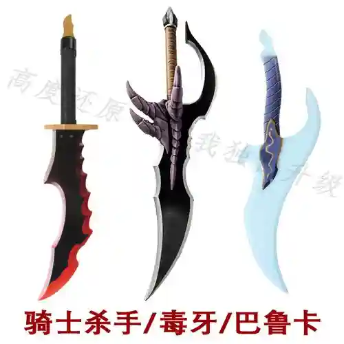 杀手哪把武器好