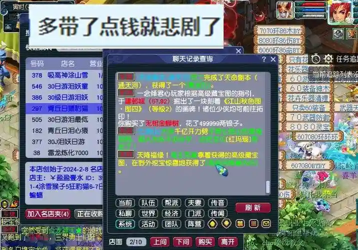 梦幻西游买号过后多久能卖号插图