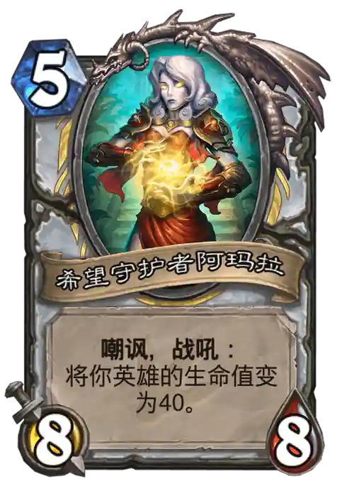 希望守护者阿玛拉攻略_1插图