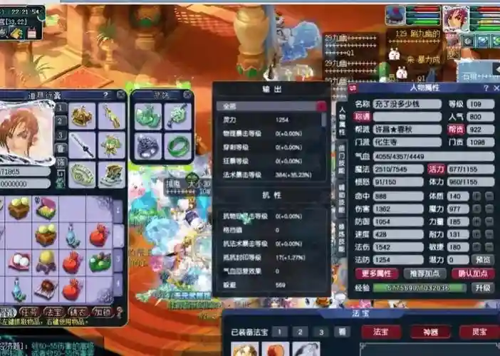 梦幻西游109磨FC巅峰秒多少
