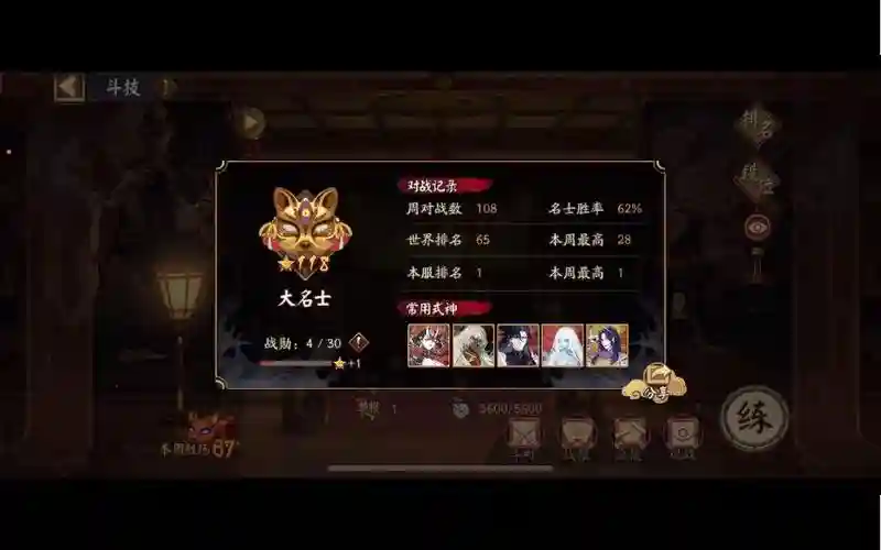高速鹿阵容