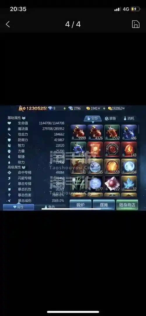 苍穹变手游什么装备最好插图