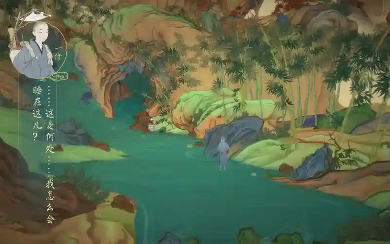 妙笔千山攻略太真墨言插图