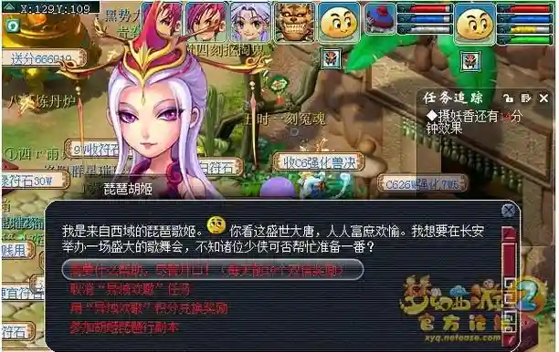 梦幻西游2异域欢歌异士_1插图