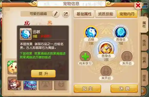 梦幻西游宠物寿命怎么回事