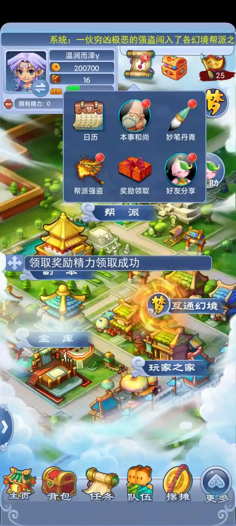 梦幻西游3d电脑版下载地址