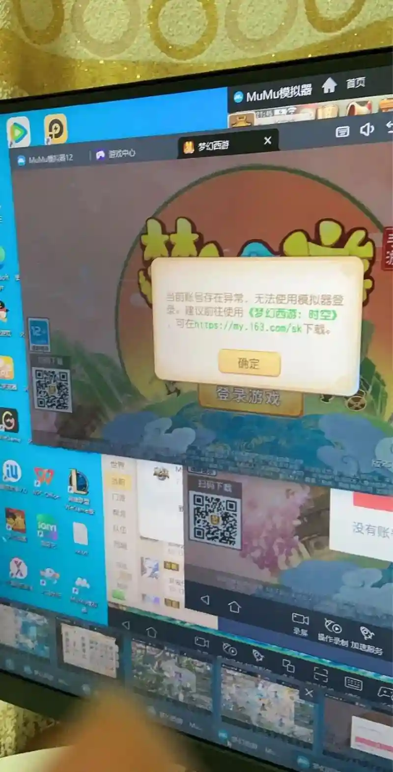 梦幻西游手游下载好后文件无法安装不了_1插图