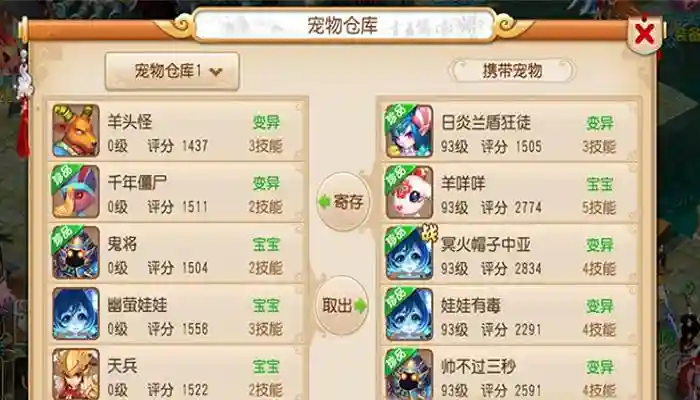 梦幻西游模拟器什么好插图1
