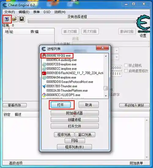 ce修改装备职业
