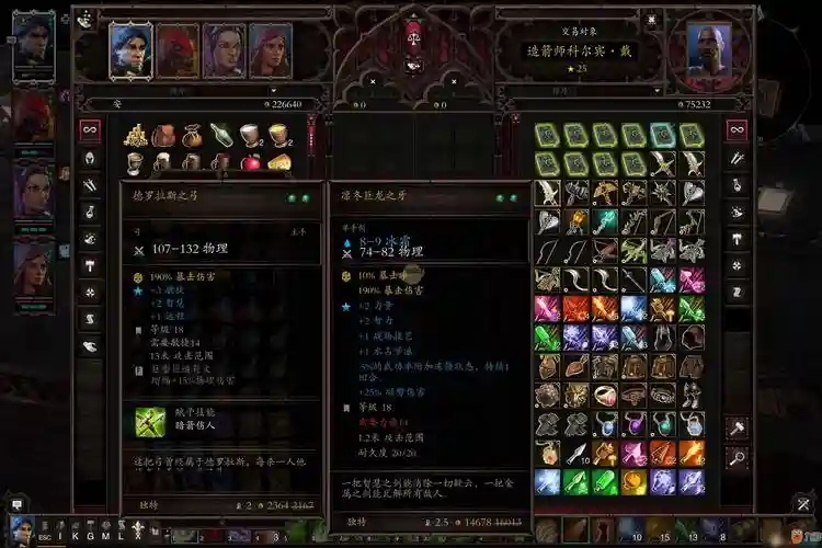 神界原罪偷装备