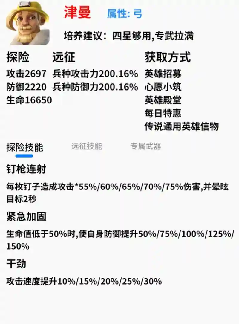 无尽之魂弓箭手副武器选择插图