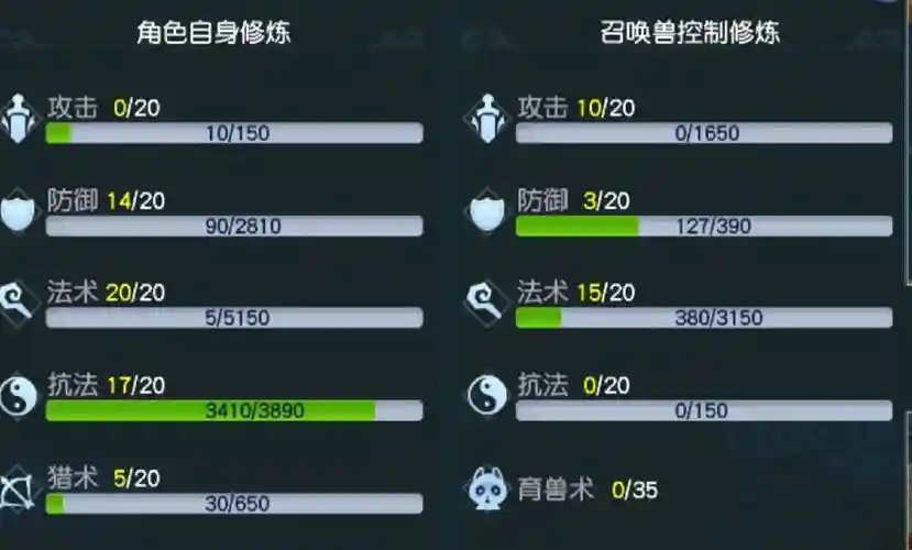 梦幻西游手游怎么断绝师徒插图1