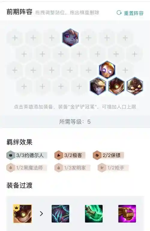 发明家学者阵容怎么搭配插图1