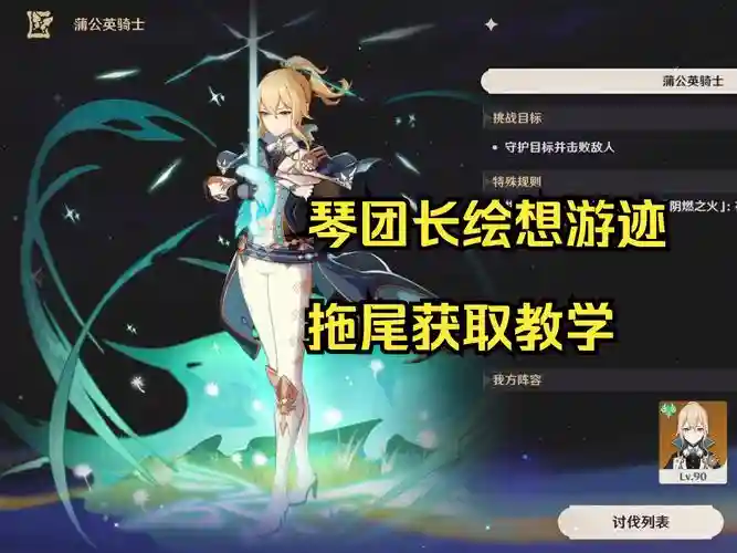 琴可阵容插图